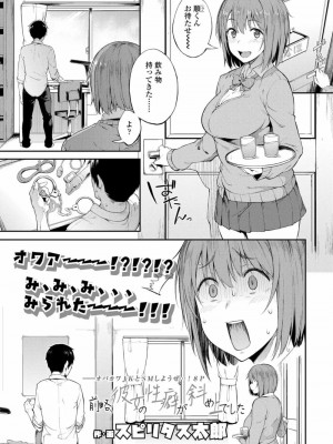 COMIC 高 Vol.26 2018年7月号_273