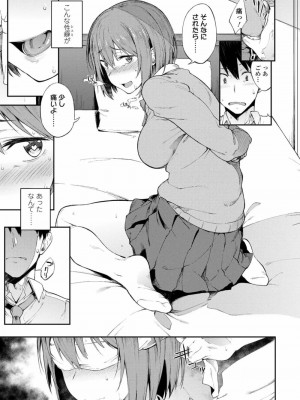 COMIC 高 Vol.26 2018年7月号_275