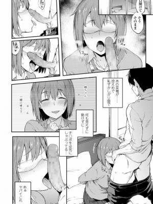 COMIC 高 Vol.26 2018年7月号_276