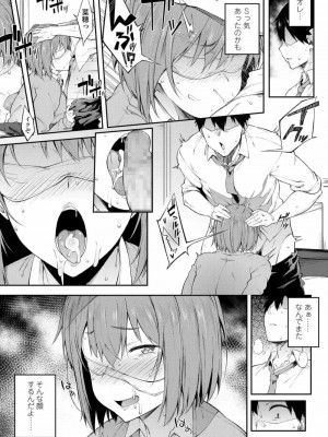 COMIC 高 Vol.26 2018年7月号_277