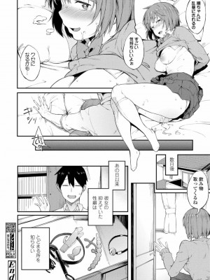 COMIC 高 Vol.26 2018年7月号_280