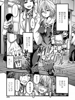 COMIC 高 Vol.26 2018年7月号_281