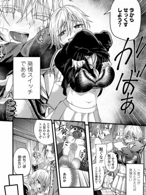 COMIC 高 Vol.26 2018年7月号_282