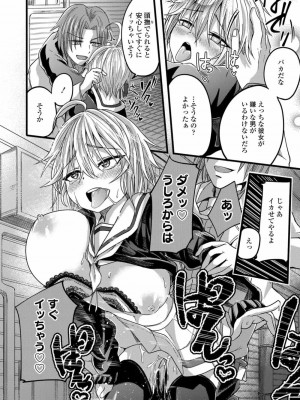 COMIC 高 Vol.26 2018年7月号_286