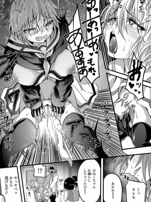 COMIC 高 Vol.26 2018年7月号_287