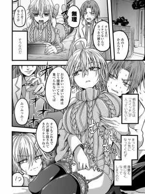 COMIC 高 Vol.26 2018年7月号_288