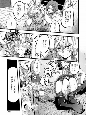 COMIC 高 Vol.26 2018年7月号_289