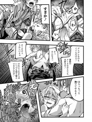 COMIC 高 Vol.26 2018年7月号_293