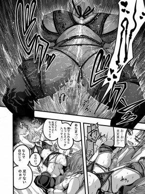 COMIC 高 Vol.26 2018年7月号_294