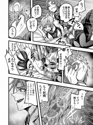 COMIC 高 Vol.26 2018年7月号_296