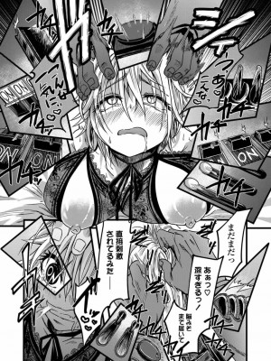 COMIC 高 Vol.26 2018年7月号_297