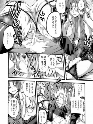 COMIC 高 Vol.26 2018年7月号_299