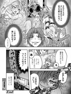 COMIC 高 Vol.26 2018年7月号_300