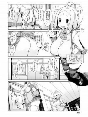 COMIC 高 Vol.26 2018年7月号_302