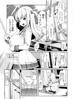 COMIC 高 Vol.26 2018年7月号_303