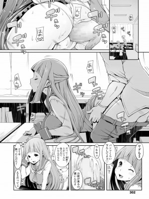 COMIC 高 Vol.26 2018年7月号_304