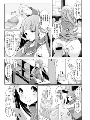 COMIC 高 Vol.26 2018年7月号_305