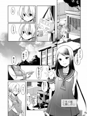 COMIC 高 Vol.26 2018年7月号_306