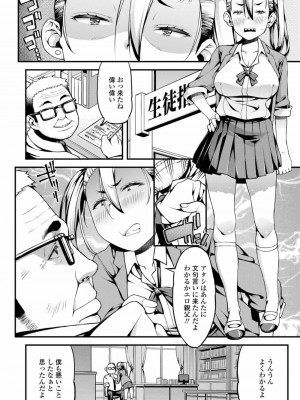 COMIC 高 Vol.26 2018年7月号_378