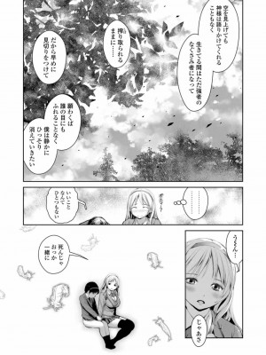 COMIC 高 Vol.26 2018年7月号_427
