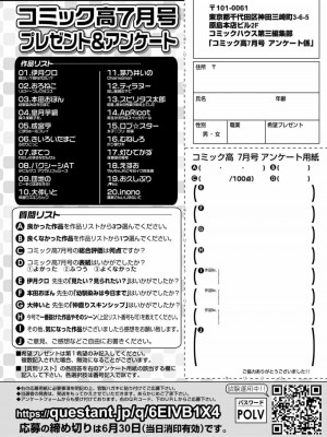 COMIC 高 Vol.26 2018年7月号_446