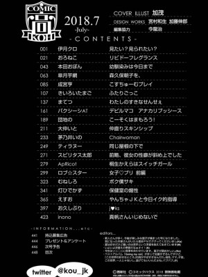 COMIC 高 Vol.26 2018年7月号_450
