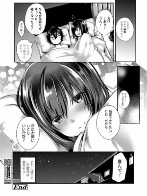 COMIC 高 Vol.27 2018年8月号_174