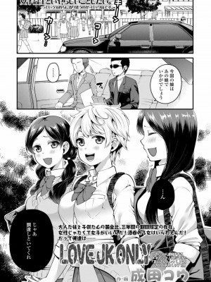 COMIC 高 Vol.27 2018年8月号_175