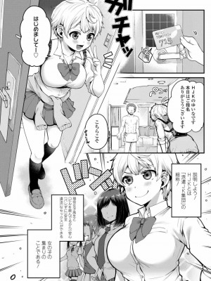 COMIC 高 Vol.27 2018年8月号_176