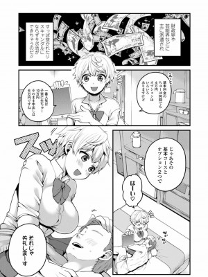 COMIC 高 Vol.27 2018年8月号_177