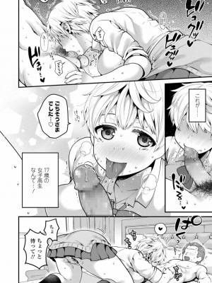 COMIC 高 Vol.27 2018年8月号_182