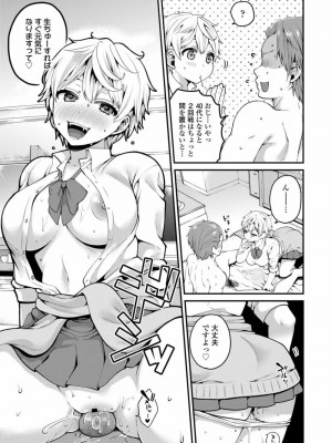 COMIC 高 Vol.27 2018年8月号_183