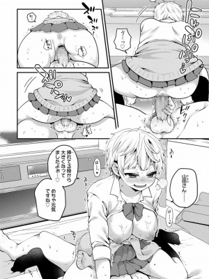 COMIC 高 Vol.27 2018年8月号_184