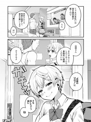 COMIC 高 Vol.27 2018年8月号_188