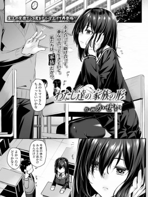 COMIC 高 Vol.27 2018年8月号_189