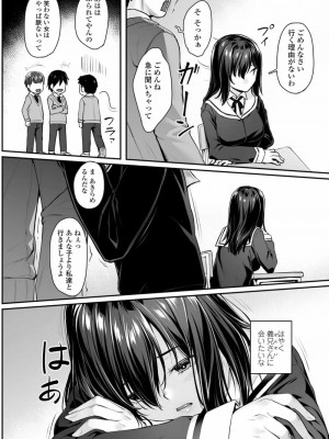 COMIC 高 Vol.27 2018年8月号_190