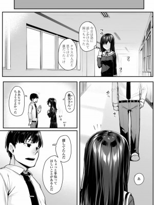 COMIC 高 Vol.27 2018年8月号_191