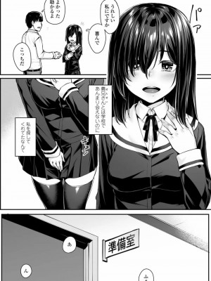 COMIC 高 Vol.27 2018年8月号_192