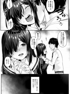 COMIC 高 Vol.27 2018年8月号_194