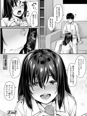 COMIC 高 Vol.27 2018年8月号_208