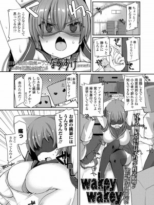 COMIC 高 Vol.27 2018年8月号_209