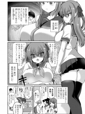 COMIC 高 Vol.27 2018年8月号_210