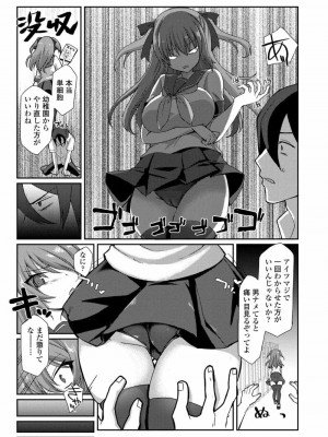 COMIC 高 Vol.27 2018年8月号_211