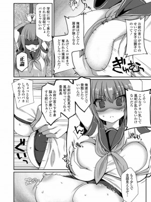 COMIC 高 Vol.27 2018年8月号_212