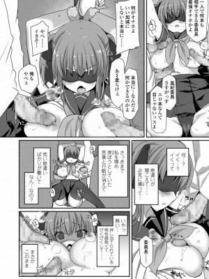 COMIC 高 Vol.27 2018年8月号_218