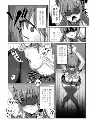 COMIC 高 Vol.27 2018年8月号_222