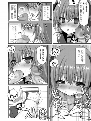 COMIC 高 Vol.27 2018年8月号_226