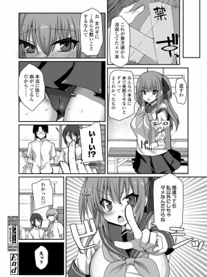 COMIC 高 Vol.27 2018年8月号_232