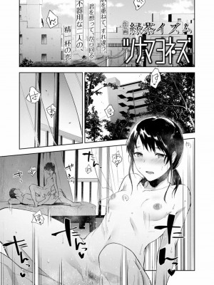 COMIC 高 Vol.27 2018年8月号_233