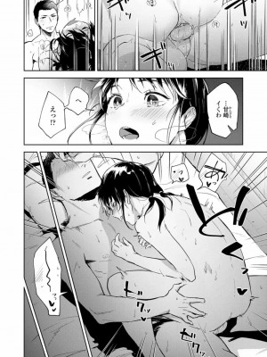 COMIC 高 Vol.27 2018年8月号_234